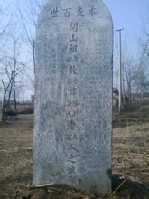 湖北枣阳敖氏字派